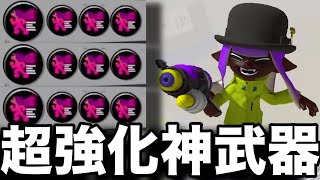 【驚愕】”ヒト速3.9スペースシューター”がアプデ後ヤバいことになってますｗｗｗｗ【スプラトゥーン3】