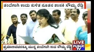 Sowmya Reddy Takes Oath As Jayanagar's MLA In The Presence Of Her Mother And Speaker