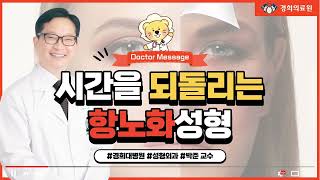 (ENG) 염증성장질환 - 염증성장질환센터 이창균 교수[경희의료원]