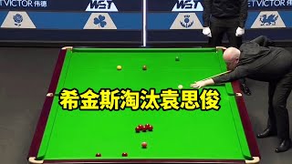 Higgins eliminated Yuan Sijun  what should the rocket history rank without me?# Snooker Welsh Open#