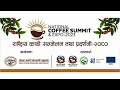 National Latte Art Championship 2023 - Elimination Round - Shankar Nepali