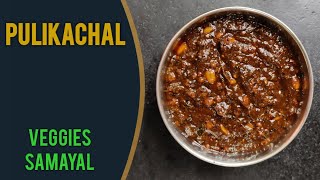 Pulikachal | Puliyodharai Mix | Tamarind Rice Paste recipe in Tamil