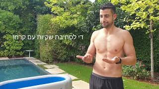 אמבט הקרח iceZ, חוויה אחרת של טבילה בקרח