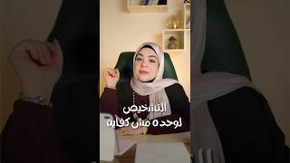 التشخيص لوحده مش كفاية مع د/ شيرين شلبي .