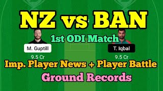 NZ vs BAN Dream11 || 1st ODI Match NZ vs BAN Dream11 Prediction || New Zeeland vs Bangladesh