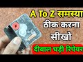 110% सीख जाओगे | Ghadi ko thik kaise Kare | Diwal Watch Thik Kare | Watch Repair | Watch