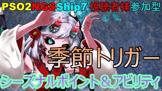 【PSO2NGS】常設クエストとかマルグルとかキャノンボールストライクとか♪【ship7】