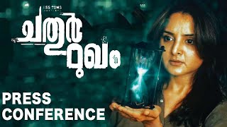 Chathurmugham Malayalam Movie Press Conference | Manju warrier | Sunny wayne