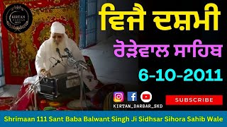 ਵਿਜੈ ਦਸ਼ਮੀ (ਰੋੜੇਵਾਲ ਸਾਹਿਬ ) 2011 Shrimaan 111 Sant Baba Balwant Singh Ji Sidhsar Sihora Sahib Wale