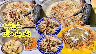 Afghan Famous Qabili Zeger Pulao Recipe طرزتهیه زغر پلو مشهور مزار Afghan Kabuli Pulao Recipe