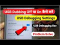 Usb Debugging off kaise kare | How to fix Usb debugging problem Any Smartphone |Usb debugging is on
