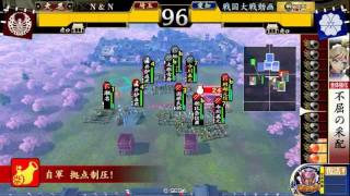 【戦国大戦】　不屈精鋭弱体ワラ　対　忍従遊び場 【正二位C】