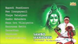 Carnatic Instrumental | Kunnakudi Vaidyanathan | Violin | Sambo Mahadeva | Audio Jukebox