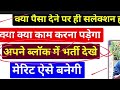 बिहार ग्राम कचहरी सचिव को क्या करना पड़ेगा l bihar gram kachhari sachiv new vacancy 2025