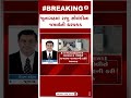 breaking news જૂનાગઢમાં રાજુ સોલંકીના જમાઈની ધરપકડ junagdh raju solanki