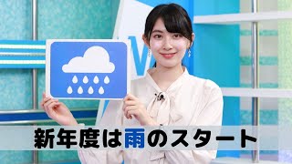 お天気キャスター解説 あす4月1日(水)の天気