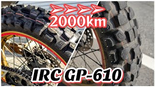 【IRC GP-610】40日で2000km走ってみた感想。Impressions of using \