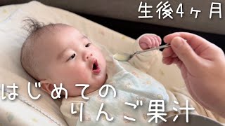 【4months】Baby eating apple puree for the first time