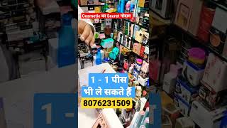 Cosmetic wholesale market in Delhi| Cheapest Cosmetic wholesale market | Original Branded Cosmetic|