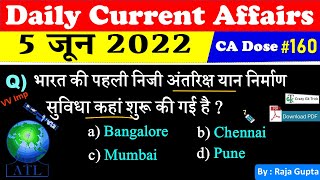 5 june 2022 Daily Current Affairs | Most Important Current Affairs 2022 |CA Dose 160 | Raja Sir
