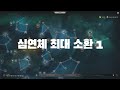 룬 기사 무한 유지를 위해 꼭 챙겨야 할 것 뉴비 필독 언디셈버 undecember rune knight