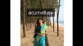 Venalmazha - Malayalam Poetry by Urmila Unni | Utthara Unni