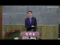 23.12.24 과테말라제일교회 성탄 주일예배