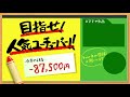 【モンキーターンⅣ】長男くんの日常 697