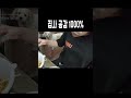 집사면 1000% 공감하는 영상ㅋㅋㅋㅋㅋㅋ #shorts