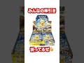 【ポケカ】明日発売の超電ブレイカー！まとめ！ ポケカ ポケモン バトル ボックス 新弾 爆斎 ピカチュウ youtube tiktok short