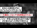 【もう負けられない】広島カープさん、阪神にサヨナラ負けでcs敗退危機【なんj反応】【プロ野球反応集】【2chスレ】【5chスレ】