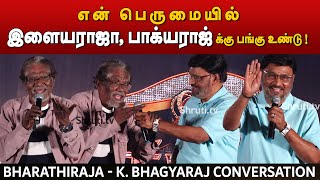 குரு - சிஷ்யன் ஆத்மார்த்தமான உரையாடல் | Bharathiraja - K. Bhagyaraj conversation