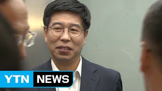 백원우 '민정 감찰반' 의혹...檢, 김기현 감찰 여부 조사 방침 / YTN