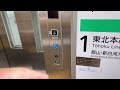 南福島駅 エレベーター集