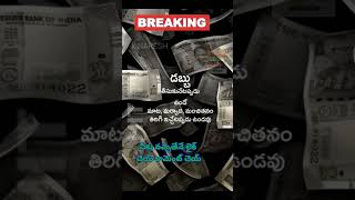 డబ్బు తీసుకునే టప్పుడు ఉండే The words, courtesy, and MDM GAMING peddapalli naresh