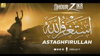 Astaghfirullah 1000 Times | Zikr | Listen Daily |Abdullah Imran