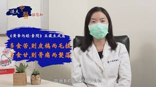 「浸大中醫話您知」系列 - 女性脫髮的中醫防治