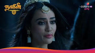 Naagini S3 | நாகினி S3 | Ep. 16 | ஜாமினியை அம்பலப்படுத்த பேலா திட்டமிட்டுள்ளார்