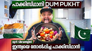 Pakistani DUM PUKHT | COOKING | Family vlog | United kingdom | 🇮🇳 🇵🇰