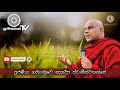 මණිඅක්ඛික නා රජු ඇත්තටම නාගයෙක් ද galigamuwe gnanadeepa thero kelaniya