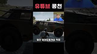 솔로에서 BRDM을 보면 겁먹을 필요가 없는 이유