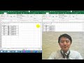 vlookup関数の使い方。excel初心者向けの簡単な解説【音速パソコン教室】