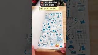 打印手帐素材 |这么水灵灵的拥有了贴纸书😆