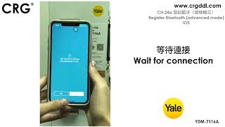 CRG YALE智能電子門鎖YDM7116A CH 24a 登記藍牙IOS（進階模式）Register Bluetooth advanced mode IOS