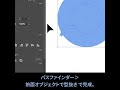 サイクル図のつくりかた｜illustratorチュートリアル【本日のイラレ】