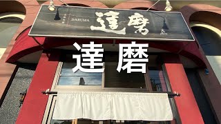 【十勝帯広グルメ】俺の晩飯「達磨」豚しゃぶとラーメン！いっぺんに食える！ボリュームラーメン！チャーハンと😎