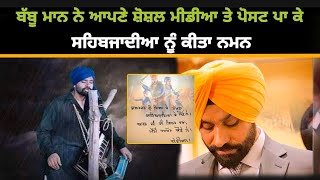 BabbuMaan ਗੁਰੂ ਜੀ ਕੀ ਸਿਫਤ ਕਰਾ।  ਪੈਤੀ ਅਖਰ ਥੋੜੇ ਨੇ