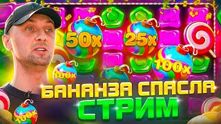 ЗУБАРЕВ ЗАНОСЫ НЕДЕЛИ СЛОВИЛ 9200Х С БОНУСКИ! #заносынедели #zubarefff #Zloy #Трепутин