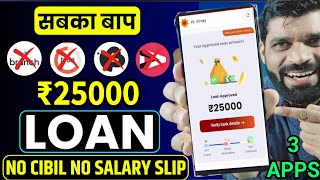 ₹25000 LOAN APPROVAL BEST 3 LOAN APPS❗LOW CIBIL ONLY AADHAR \u0026 PAN❗Brand NEW LOAN APP 2025❗LOAN FAST