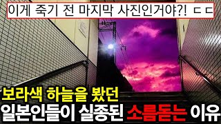 진짜 말그대로 천벌받았네 ㄷㄷ;; 보자마자 도망가야하는 자연재해의 전조증상 TOP 4